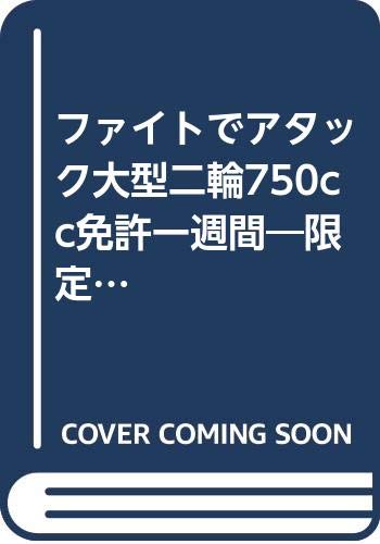 Amazon.co.jp: 村上 英峯: 本、バイオグラフィー、最新アップデート